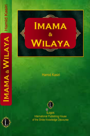 Imama & Wilaya