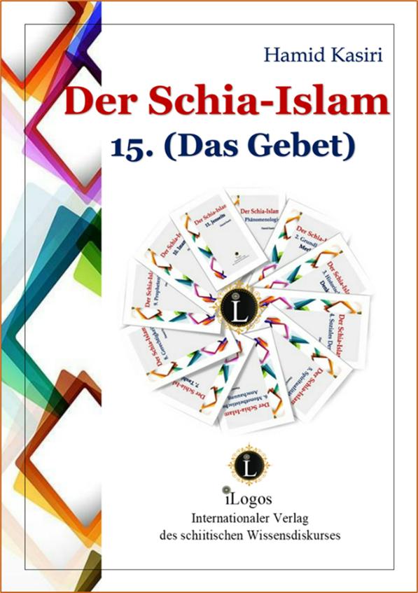 Der Schia-Islam 15. Das Gebet (1. Aufl.)